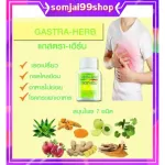 Giffarine Giffarine Giffarine Dietary supplement, indigestion, indigestion, reduce acid reflux.