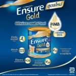 New ENSURE GOLD, Gold Vanilla 400G 1 cans ENSURE GOLD VANILLA 400G X1 complete formula