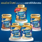 สูตรใหม่ Ensure Gold เอนชัวร์ โกลด์ วานิลลา 850g 2 กระป๋อง Ensure Gold Vanilla 850g x2 อาหารเสริมสูตรครบถ้วน