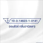 สูตรใหม่ Ensure เอนชัวร์ โกลด์ วานิลลา 850g 1 กระป๋อง Ensure Vanilla 850g x1 อาหารเสริมสูตรครบถ้วน