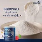 2 Get 4 Free Delivery YOO Collagen Clear skin Nourishing Eukol Collagen Pure Collagen Pure collagen, knees, bones, skin, free delivery