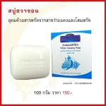 โสมเกาหลี อิลวา หัวสกัดโสม ขนาด 30 กรัม แถม สบู่ฮวาชอน โสมเกาหลีแท้ โสมอิลวา โสมสกัด ginseng สบู่โสม