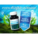 WELNESS SPIRAL Spicy Seaweed, 3 capsules, 3 bottles of Weelness Vitaminc 1 bottle, 60 capsules with free gifts.