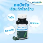 WELNESS SPIRAL Spicy Seaweed, 3 capsules, 3 bottles of Weelness Vitaminc 1 bottle, 60 capsules with free gifts.