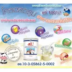 Al3 Colostrum Alpha Lipid Lifeline Powder 1 bottle + SOFIBRE 1 box