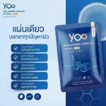 Yoo Collagen is directly sent from the company !!! White collagen nourishes bones 110 grams. Collagen Boy Pisanu has no smell, no sugar, vitamins, free gifts, yoo face mask.