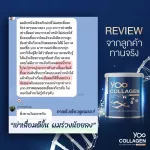 Yoo Collagen is directly sent from the company !!! White collagen nourishes bones 110 grams. Collagen Boy Pisanu has no smell, no sugar, vitamins, free gifts, yoo face mask.