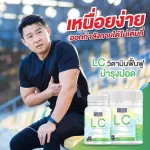 LC วิตามินดูแลปอด ดีท็อกปอด ล๊อตใหม่ !!! ฟรีค่าส่ง!!! แอลซี วิตามิน NBL ไอจาม ภูมิแพ้ *หมดอายุ* วิตามินซี lc นำเข้าจากออสเตรเลีย