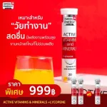 Free SWISS Energy Active Vitamins and Minerals + Lycopene 2, 1 plus achites, refreshing active vitamins all day, active, active.