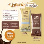 Free delivery, protein, body, body, protein, weight loss Replace The Vital My Protein meal. Chocolate vanilla peas.