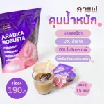 Nakata Coffee Naga + Collagen Loss weight, nourishes the skin, nourishes the bone set-authentic-free delivery, Arabica coffee, hungry, collagen, 0% sugar, new pack !! Not outstanding !!