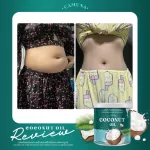 Coco Oil Camuna coconut powder, coconut powder, hungry control, control weight, coconut oil, Coconut Oil Powder, Coconut Coconut, 1 Kito, 50,000mg.