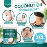 Coco Oil Camuna coconut powder, coconut powder, hungry control, control weight, coconut oil, Coconut Oil Powder, Coconut Coconut, 1 Kito, 50,000mg.