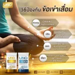 UNC ยูเอ็นซี บำรุงกระดูก ข้อเข่า ปวดกระดูก Calcium + projoin แคลเซียม & โปรจอย วิตามิน ยัวไทม์ เบต้ากลูแคน ชุด 4 กระปุก ฟรี กระเป๋า ส่งฟรี !!!