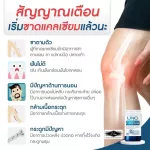 UNC ยูเอ็นซี บำรุงกระดูก ข้อเข่า ปวดกระดูก Calcium + projoin แคลเซียม & โปรจอย วิตามิน ยัวไทม์ เบต้ากลูแคน ชุด 4 กระปุก ฟรี กระเป๋า ส่งฟรี !!!