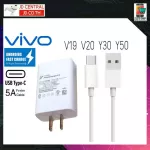 Charging head, charging cable, fast charging, fast charging, fast charging, Vivo FastCharge2.0, the newest genuine V19 V20pro V20SE V21 Y30 Y72 S1PRO