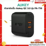 หัวชาร์จเร็ว Aukey Quick Charge 3.0 2 Ports (PA-T16) ของแท้