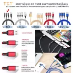 2022 The new model 3 in 1 USB Charmal Tires Charging cable for iPhone/Android/Type-C And other forms (have 5 colors to choose from)