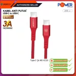 Micropck Cable USB C TO USB C MC-CC23 2M