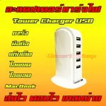 Tower Charger 30W 5V 6A Phone Adapter 5 USB Port iPhone iPad IPad Android Adapter, Charging, Tablet, Tablet