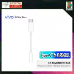 Vivo ตัวแปลงหูฟัง Type-C To 3.5MM. หางหนูVivo ตัวต่อหูฟัง รุ่น V20Pro V21 V23 Y76 X50Pro X60Pro