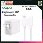 OPPO 33W Super VOOC TYPEC charging cable 6.5A. Quick charging set for Reno6 Reno7 A74 A76 A96.