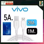สายชาร์จด่วนVivo Micro usb 5A 1เมตร 2เมตร ชาร์จด่วน ชาร์จเร็ว ใช้สำหรับ Vivo รุ่น V15,V11,V11i,V7,V7Plus,V9