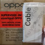 New 2022 [OPPO] 2 meter long charger cable 80W/65W support Super VooC Super Flash Charge Data Cable 2M Genuine 65W Charger by OPPO OFICIAL
