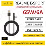 [New 2022] Realme 65W 6A Super Dart Type-C Super Flash Charge Game Data Cable 65w Smart Flash Charge