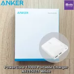 แองเคอร์ พาวเวอร์แบงค์ แบตสำรอง แถม Micro USB + ถุงผ้า Compact 13000mAh PowerCore 13000 Portable Charger (Anker®)