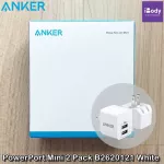 แองเคอร์ หัวชาร์จเร็ว แพ็ค 2 อัน หัวชาร์จ อะแดปเตอร์ ขนาดเล็ก ปลั๊กพับได้ PowerPort Mini 2 Pack (Anker®)