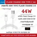 100% of the Vivo 44W 4A. Authentic y76/v23e/nex3/iQOO NEO3/IQOO6/V19/V21/V21/X30/X30 Super Flash Charge.