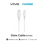 Foomee Micro Cable 1M (NT20) – สายชาร์จ Micro Cable