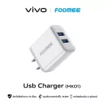Foomee Dual Charger (MK01)-Charger 10.5W Double port