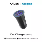 Foomee Car Charger (BH22) - Car charger
