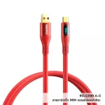 RC-C030 phone charging cable, USB to Type-C charging cable, 1.2 meters long.