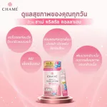 Chame 'Krystal Collagen Crystal Collagen For those who have problems with bones, nail joints, hair and clear skin without odor.