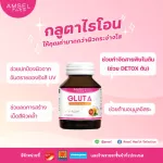 AMSEL GLUTA PLUS RED ONRE L-Glutathione L-SISTEE Glycine, 30 capsule red orange extract