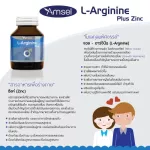 Amsel L-Arginine Plus Zinc แอมเซล แอล-อาร์จินีน พลัส ซิงค์ บำรุงสุขภาพเพศชาย 40 แคปซูล