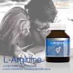 Amsel L-Arginine Plus Zinc แอมเซล แอล-อาร์จินีน พลัส ซิงค์ บำรุงสุขภาพเพศชาย 40 แคปซูล