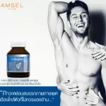 Amsel L-Arginine Plus Zinc แอมเซล แอล-อาร์จินีน พลัส ซิงค์ บำรุงสุขภาพเพศชาย 40 แคปซูล