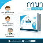 AMSEL GABA PLUS VITAMIN Premix nourish the brain, memory, balance, emotions, reduce stress, 30 capsules.