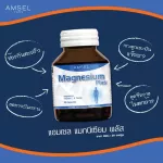 AMSEL MAGNESUM PLUS Amsel Magnesium Plus 30 Capsules