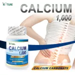 แคลเซียม 1000 เดอะ เนเจอร์  x 1 ขวด Calcium 1000 THE NATURE บำรุงกระดูก