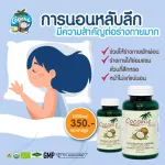 Coconic Coconut oil น้ำมันมะพร้าวสกัดเย็นออร์แกนิค 100% ชนิดแคปซูล 1000mg  1 กระปุก 60 เม็ด