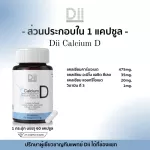 Calcium Calcium, Vitamin D 60 capsules