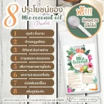 Mie CoConut มะพร้าวสกัดเย็นแบบผง คุมหิว ผงมะพร้าว  1 ซอง