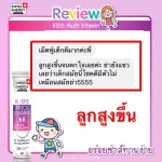Free SWISS Energy, Kids Multivitamins + Calcium, 1 tube, 20 tablets imported from Switzerland. Strengthen growth And the development of children