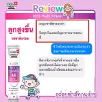 ส่งฟรี Swiss Energy Kids Multivitamins + Calcium วิตามินเม็ดฟู่ เสริมสร้างการเจริญเติบโตและพัฒนาการของเด็ก