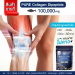 PiaOMe' เพียโอเม่ คอลลาเจนซองน้ำเงิน PURE Collagen Dipeptide เพียว คอลลาเจนไดเปปไทด์ 100 กรัม | คอลลาเจนชนิดแกรนูล สกัดจากปลาน้ำจืด ดูดซึมไว